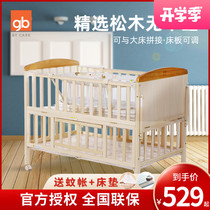  Goodbaby crib Solid wood paint-free baby multifunctional BB newborn crib Pine cradle king bed MC283