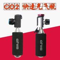 GIYO mountain road bike portable inflator CO2 quick inflatable mouth C02 carbon dioxide gas cylinder