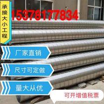Galvanized white iron spiral duct Round exhaust exhaust pipe dust removal chimney high temperature ventilation pipe Fresh air pipe