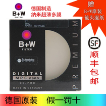 Licensed B W German UV mirror 46 49 58 67 72 77 82mmXSP-MRC ultra-thin nano multilayer filter