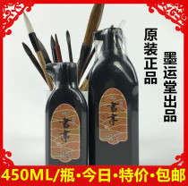 Japans original imported ink Yutang produced calligraphy and painting ink 450ml ink black and delicate