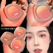 Gradual blush nude makeup naturally improves the color dirty orange Li Jiaqi high-gloss Integrated Plate womens sun-red lasting lasting