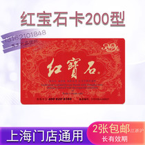 Ruby card bread fresh milk small square cake cash coupon card cake coupon 200 yuan Shanghai GM