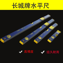 Great Wall Seiko Level High Precision 30 60CM80CM Manual Measuring Instrument 1 m Level Meter Enlarged Blisters