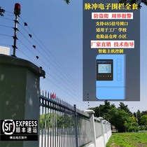  Pulse electronic fence system Full set of accessories Community anti-theft alarm tension electronic fence pulse host