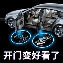 Car head-on lights free of wiring doors projection lamp Open door light Induction switch onboard retrofit lamp Supplies