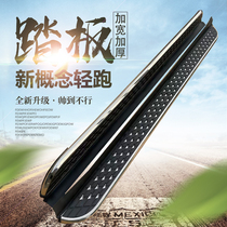 Suitable for 15-21 Tucson welcome side pedal pedal new 18-21ix35 welcome side pedal pedal