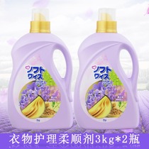 Weixin softener lavender aromatherapy clothing care agent 3kg * 2 bottles totaling 12 Jin soft care line anti-static