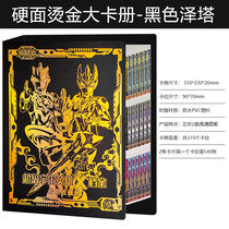 Altman Card Collection Book Deluxe Edition Zeta bronzing Large Card Book Full Star Card Gold Card Children Toys 2021