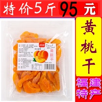 5kg bulk dried yellow peach 500g·2 bags of preserved peach meat and sweet and sour fruit dried candied fruit Leisure snacks dried peach preserved peach
