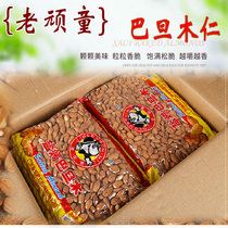 Old urchin Badan Mu Ren large almonds 5 pounds of light salt Badan Mu almond kernels baked raw materials nut snacks