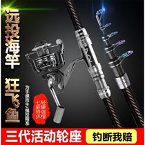 Japan Import Sea Rod Metal Wheel Suit Fishing Rod Carbon Sea Rod Ultra Hard Sea Fishing Rod Throw Rod Far Throw Rod