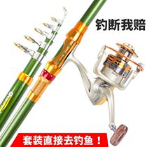 Sea Rod Suit Metal Wheel Sea Pole Throw Rod Far Throw Rod Ultra Hard Sea Fishing Rod Carbon Iso Fishing Reservoir Big Things Pole