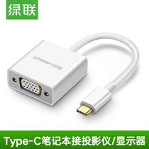 Green Union usb type-c turn vga converter applies Apple MacBook to connect TV projector video line