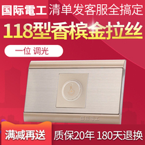  International electrician type 118 one-position panel Champagne gold brushed switch socket dimming switch brightness adjustment