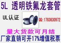 Wall Triple 5L Transparent Teflon Case PTFE PTFE UL Certified Transformer
