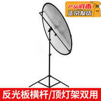 Photo-Reflecting Panel Bracket Cross Arm Portable Crossbar Multifunction Bracket Photography Reflecting Board Shelf Light Board Bracket Flexlight Board Soft Light Panel Fixup Light Board Fixed Frame Shooting Reflecting Board Support Frame