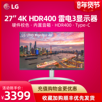 (24-free) LG 27UP850 4K design Thunder 3 display TypeC fast charge 96W hardware color correction DC dimming HDR400 audio IPS narrow frame