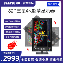 Samsung 32 inch 4K monitor HD LCD desktop computer screen can be wall mounted HDR10 rotating lifting base S32A800NMC eye protection certification 27 Office 2k super clear design