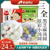 Sanquan black sesame small glutinous rice round semi-finished breakfast frozen 3 packets about 120 grains frozen instant glutinous rice round seeds