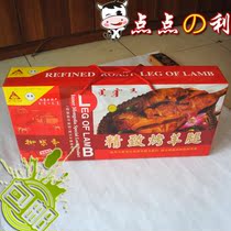  Inner Mongolia specialty Halal Yushengzhai refined roasted leg of lamb 800 grams boxed gift box Open bag ready-to-eat