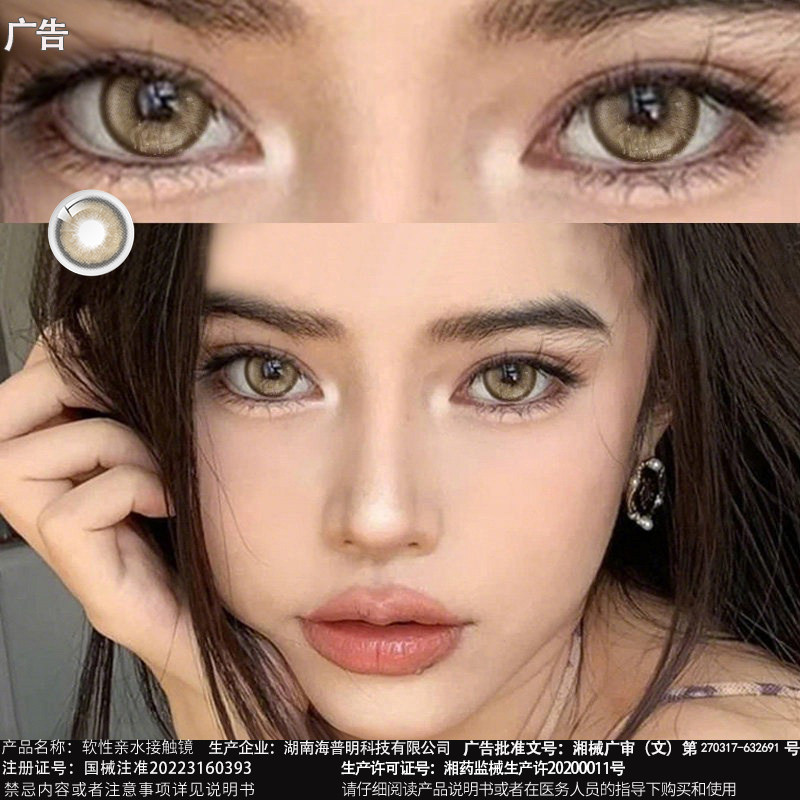 美瞳混血棕-美瞳混血棕促销价格、美瞳混血棕品牌- 淘宝