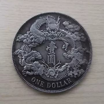 宣统三年大清银币-宣统三年大清银币促销价格、宣统三年大清银币品牌- 淘宝