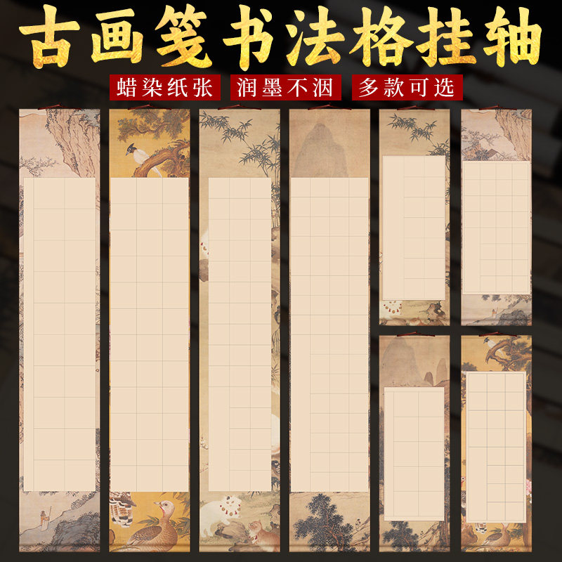 四尺对开挂轴宣纸-四尺对开挂轴宣纸促销价格、四尺对开挂轴宣纸品牌- 淘宝