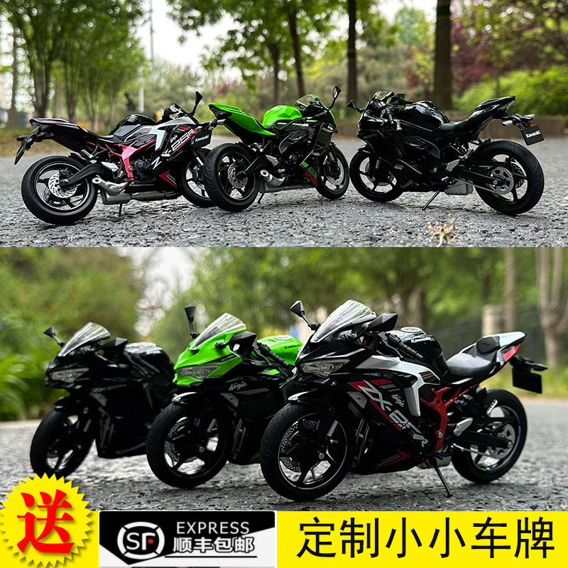 zx25r模型-zx25r模型促销价格、zx25r模型品牌- 淘宝