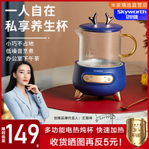 Xiaomi has a creation-creation-electric saucepan for home office cooking congee tea insulation multifunction smart small health preserving pot