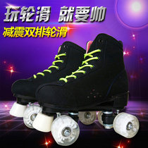 Double-row skates adult men's and women's four-wheel skates adult children's roller skates double-row skates flash wheels