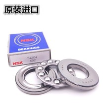Import NSK thrust ball bearing 51405 51406mm 51407mm 51408mm 51409mm 51410mm 51411