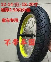 Childrens bicycle 12 14 16 18 20x2 125x2 40x2 50x3 0 Outer tube Inner tube Childrens bicycle tire