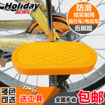 Bicycle rear pedal folding rear pedal rear pedal rear axle foot column Universal Childrens rear seat footrest can stand