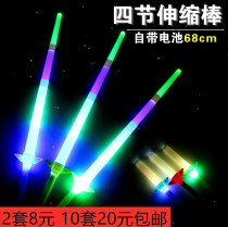 Large four-section luminous stick telescopic stick Concert fluorescent stick props Childrens toy rescue stick Flash stick batch