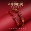 Товары от 善和堂开光饰品