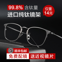 Japanese imported pure titanium myopia glasses men can be equipped with degree black frame eye frame anti-blue light anti-radiation flat tide brand