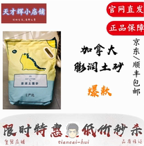 Net Yi Yan Elects 6 kg * 4 bags Canada raw mineral bentonite Cat Sand Bacteriostatic Deodorant Speed Condensation Regiment None