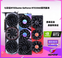 Colorful Asus RTX3060 12G desktop computer game graphics 3070 3080ti 2060 6700XT