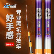 Canny fishing Niv Magic Dragon Black Pit Fishing Rod Flying Kowl Rod Super Light Ultra Hard 19 Tuning Rod Fishing Rod Fishing Rod