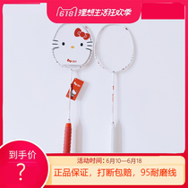 KT cat Hello kitty badminton racket HELLO KITTY joint single shot full carbon 4U female student