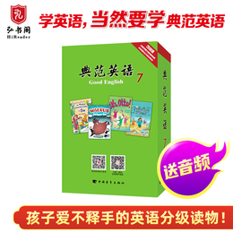 Model English 7 Middle School English reading materials English original graded reading children's classic literature classics chapter books extracurricular reading model English flagship store official official website genuine