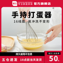 Exhibition Art 304 Stainless Steel Manual Eggbeware Cream Egg Stirring Rod Egg Yolk Ghee Electric Home Baking Tool