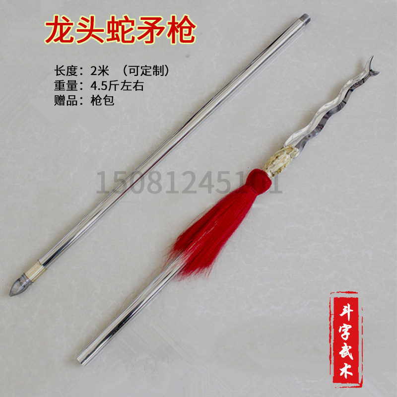 丈八蛇矛枪头-丈八蛇矛枪头促销价格、丈八蛇矛枪头品牌- 淘宝