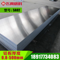 5 A02 2017 2011 2A11 7A04 6082 aluminum plate with complete specifications can be cut 1m-300mm free of charge