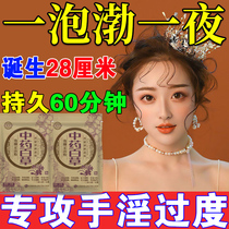 Foot Chinese medicine bag for mens sucronyang kidney foot bath powder bag a bubble overnight warm kidney tonifying Yang conditioning