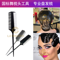 Latin dance brightening oil pan Hair comb hair National standard dance shape Hand-pushed corrugated brightening CBDF competition professional head type