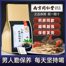  Nanjing Tongrentang ginseng Wubao tea Maca wolfberry red Jujube health combination flower tea men stay up late conditioning