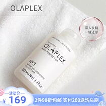 Spot Olaplex3 number hair film repair dyed and hot dry hair nourishing repair structure 100ml easy to use
