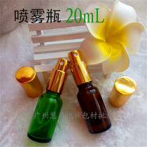 Dortery 20mL tea colour photophobic glass spray bottle fine mist spray bottle empty bottle split bottle flower water pure dew water